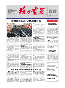 云顶集团官网 - 相信品牌的力量