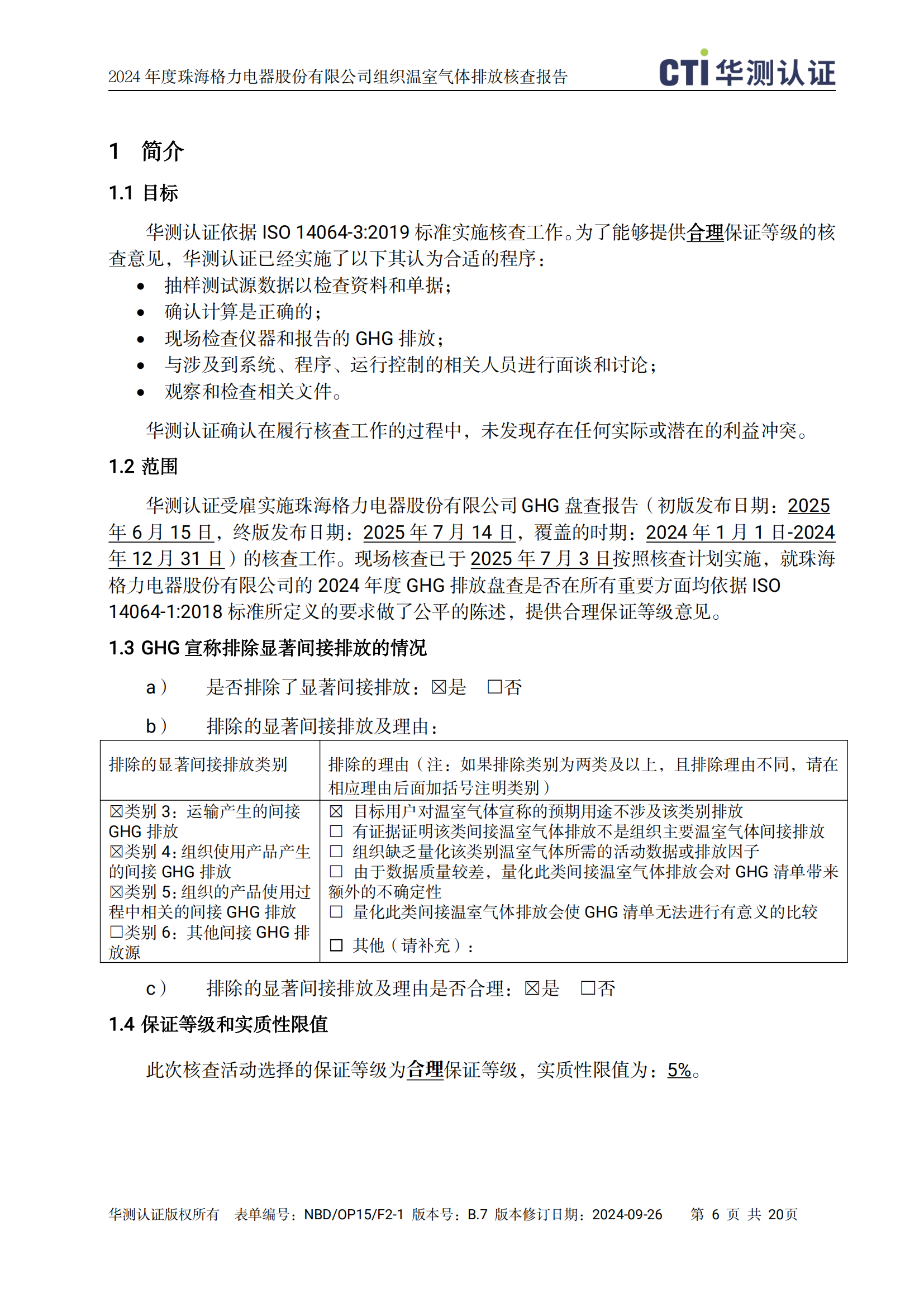 云顶集团官网 - 相信品牌的力量